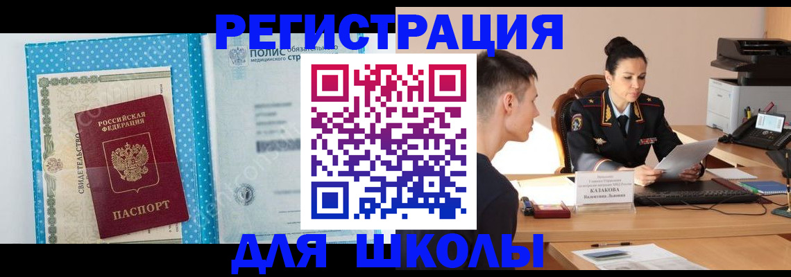 прописка гарантия в Пензенской области