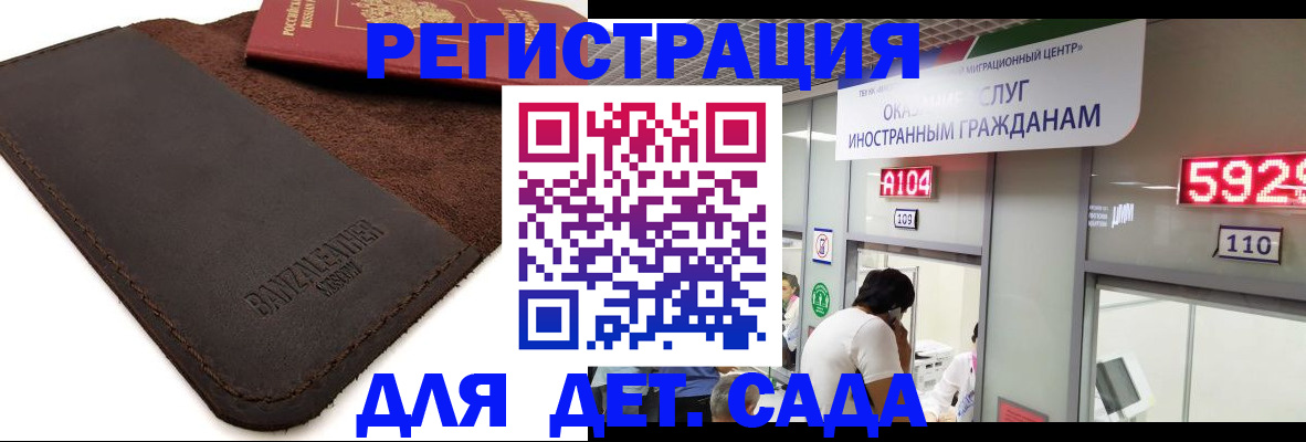 законная регистрация в квартире в Пензенской области