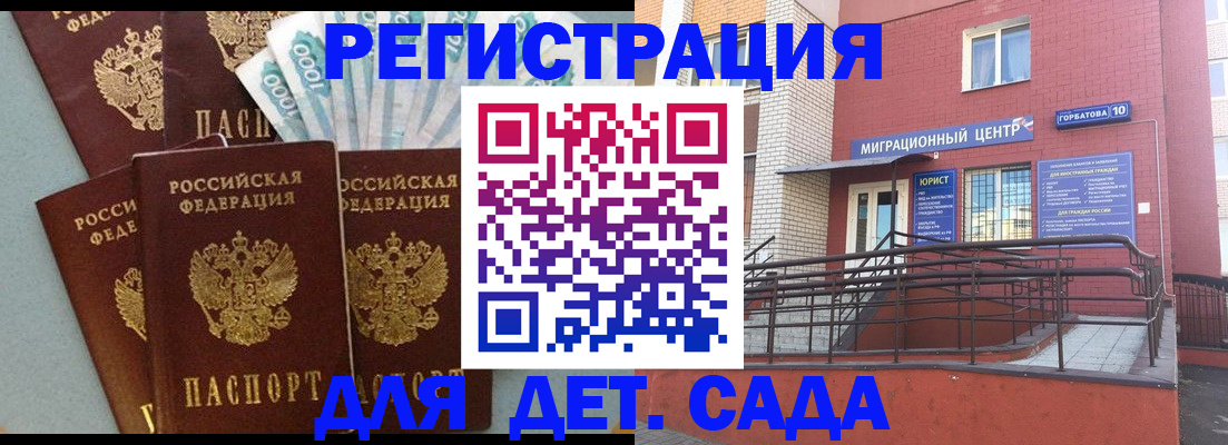 временная регистрация гарантия в Пензенской области