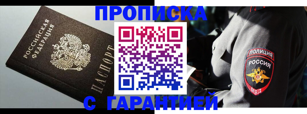 помощь в оформлении прописки по РВП в Пензенской области