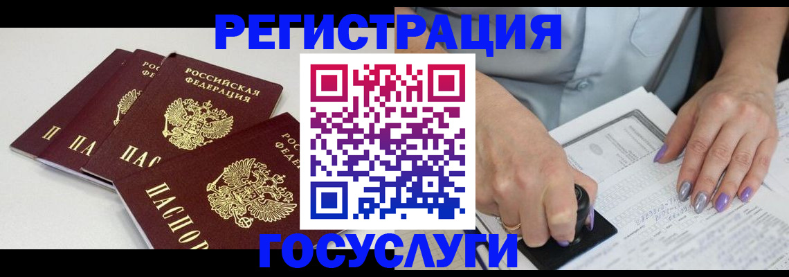 прописка от собственника в Пензенской области
