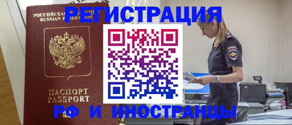 регистрация от собственника в Пензенской области