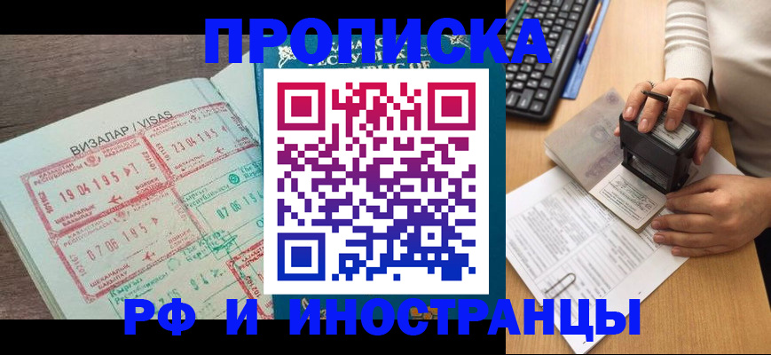 оформление прописки через МФЦ в Пензенской области