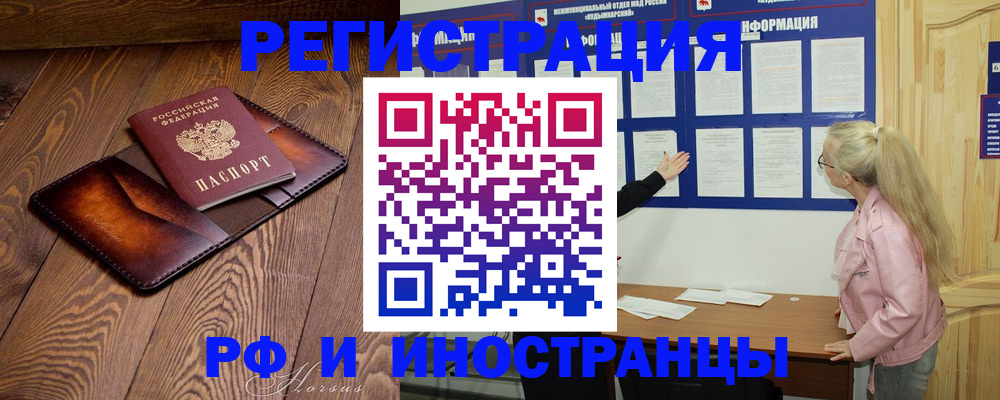 временная регистрация в квартире в Пензенской области